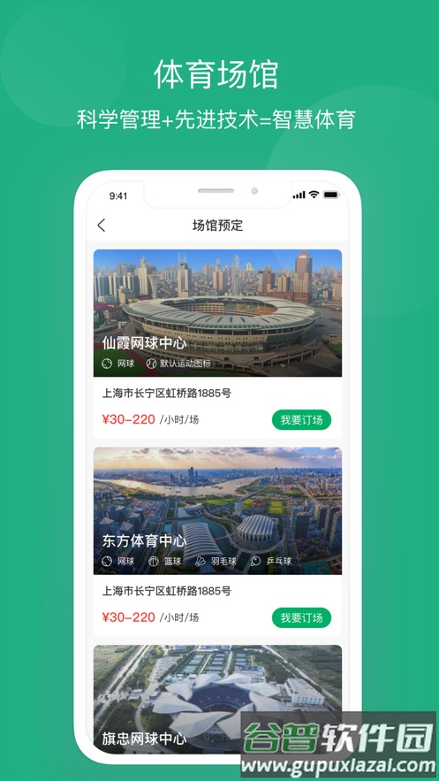 申活汇App截图5