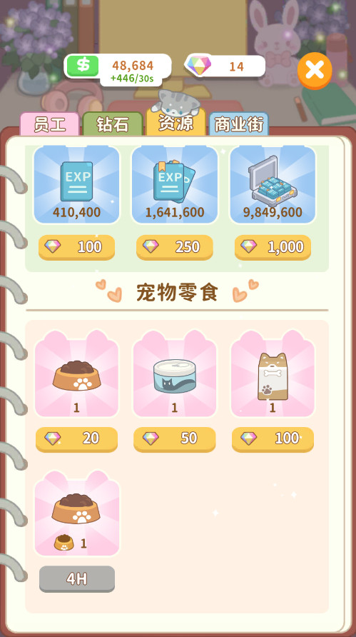 买不起的房产模拟器无限金币钻石版截图3