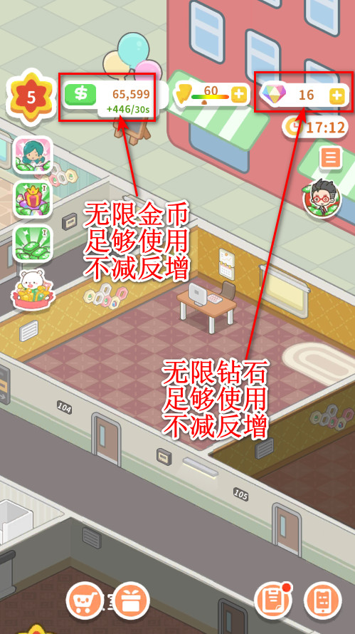 买不起的房产模拟器无限金币钻石版截图4