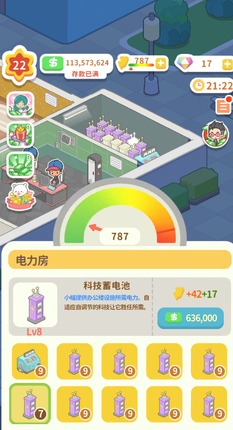 买不起的房产模拟器无限金币钻石版截图5
