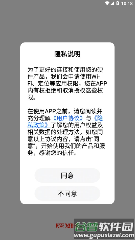 XBHT app截图1
