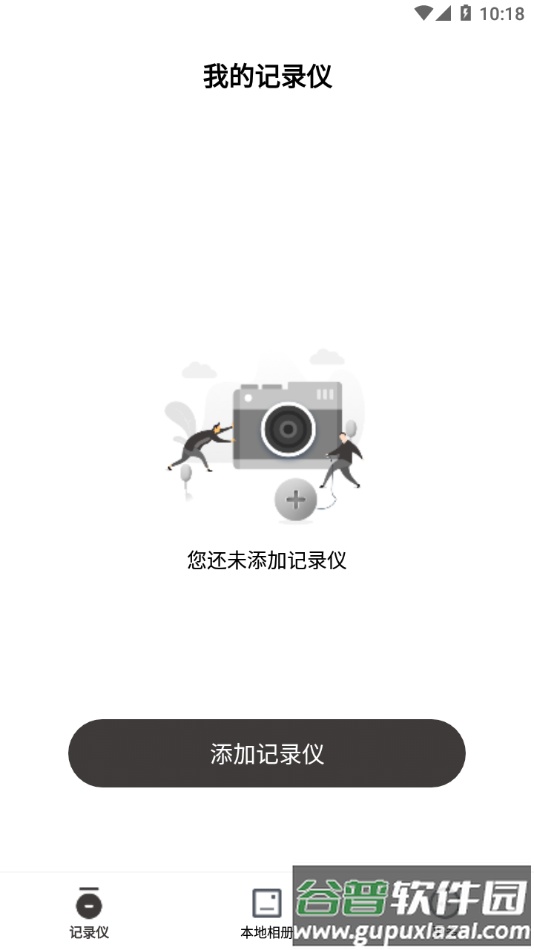 XBHT app截图2