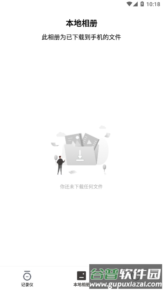 XBHT app截图3
