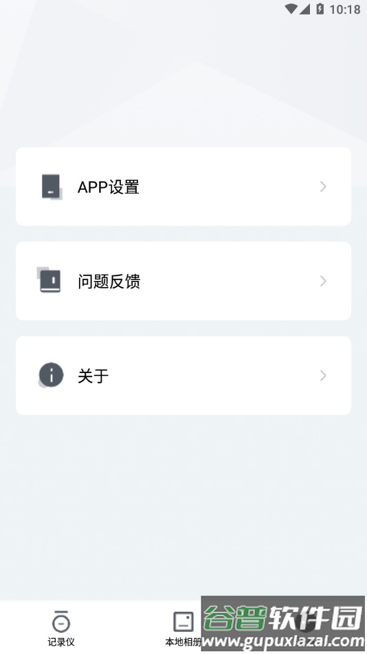 XBHT app截图4