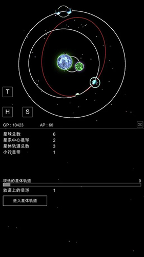沙盒星球模拟器截图1