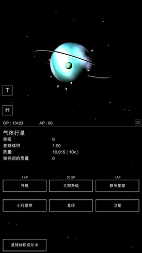 沙盒星球模拟器截图2