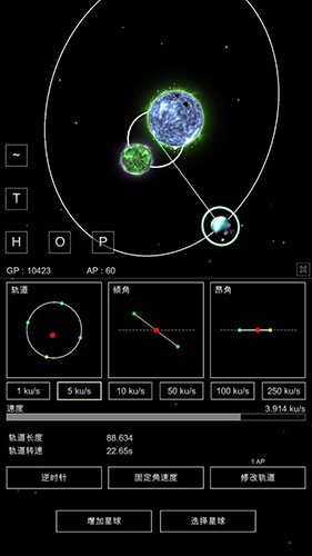 沙盒星球模拟器截图4