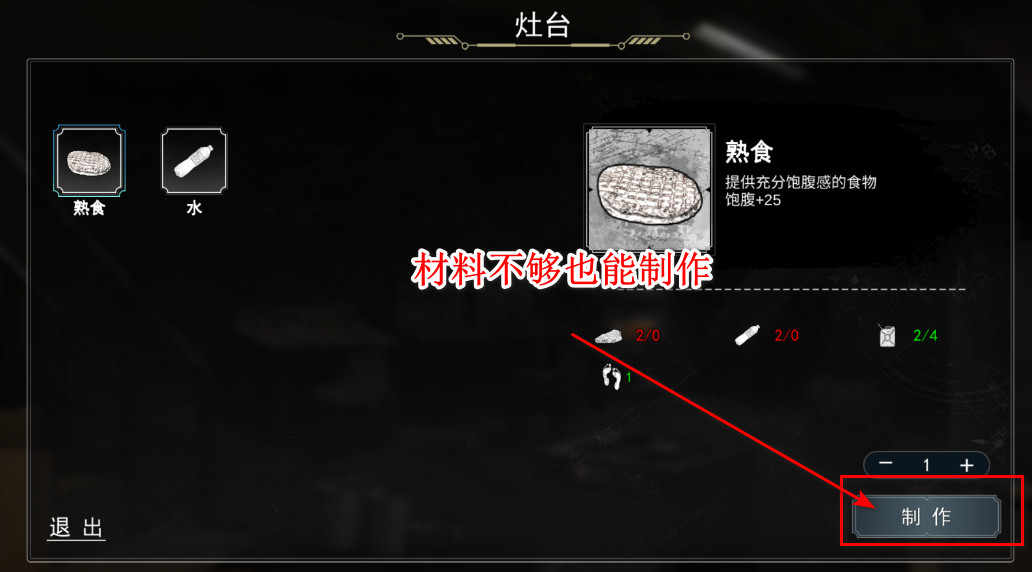 我在末日捡垃圾无限金钱截图2