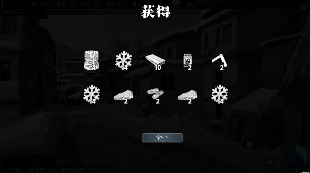 我在末日捡垃圾无限金钱截图5