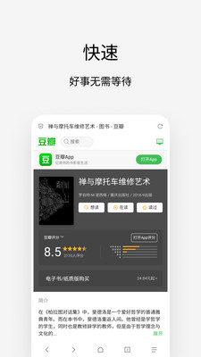 Via手机版 安卓版截图3