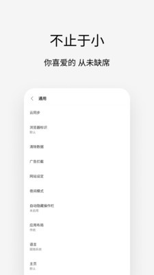 Via手机版 安卓版截图4