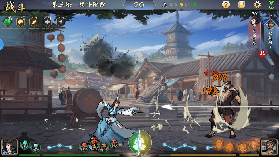 寸心之争最新版截图2