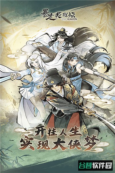暴走英雄坛小米版截图1