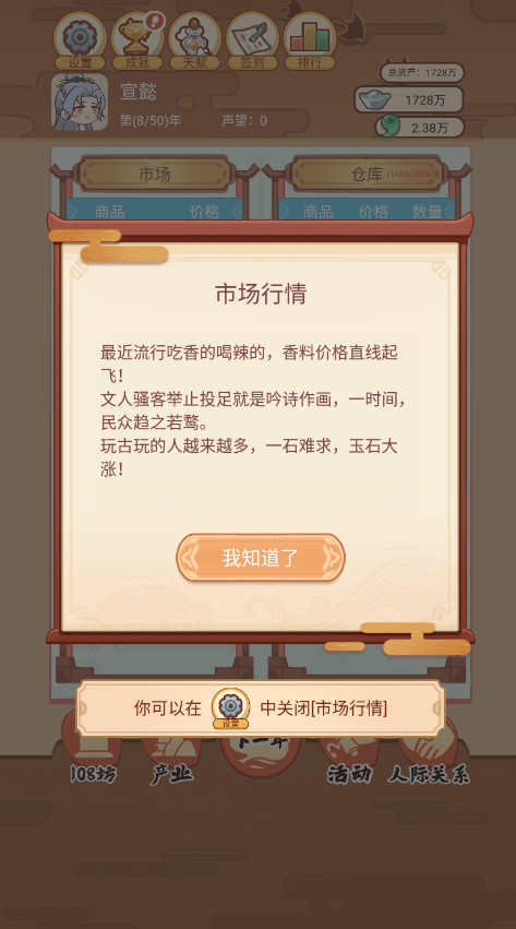唐朝人生免广告无限货币截图2