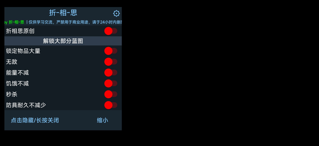 阿瑞斯病毒内置作弊菜单截图1
