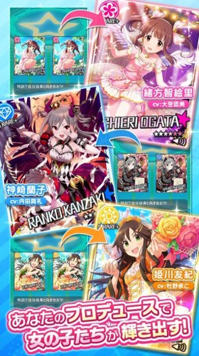 偶像大师灰姑娘女孩截图2