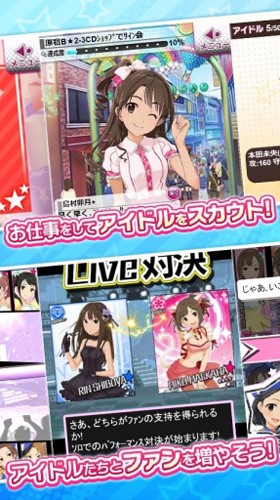 偶像大师灰姑娘女孩截图3