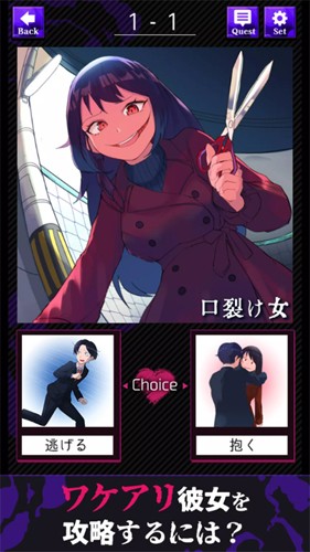 美少女攻略截图3