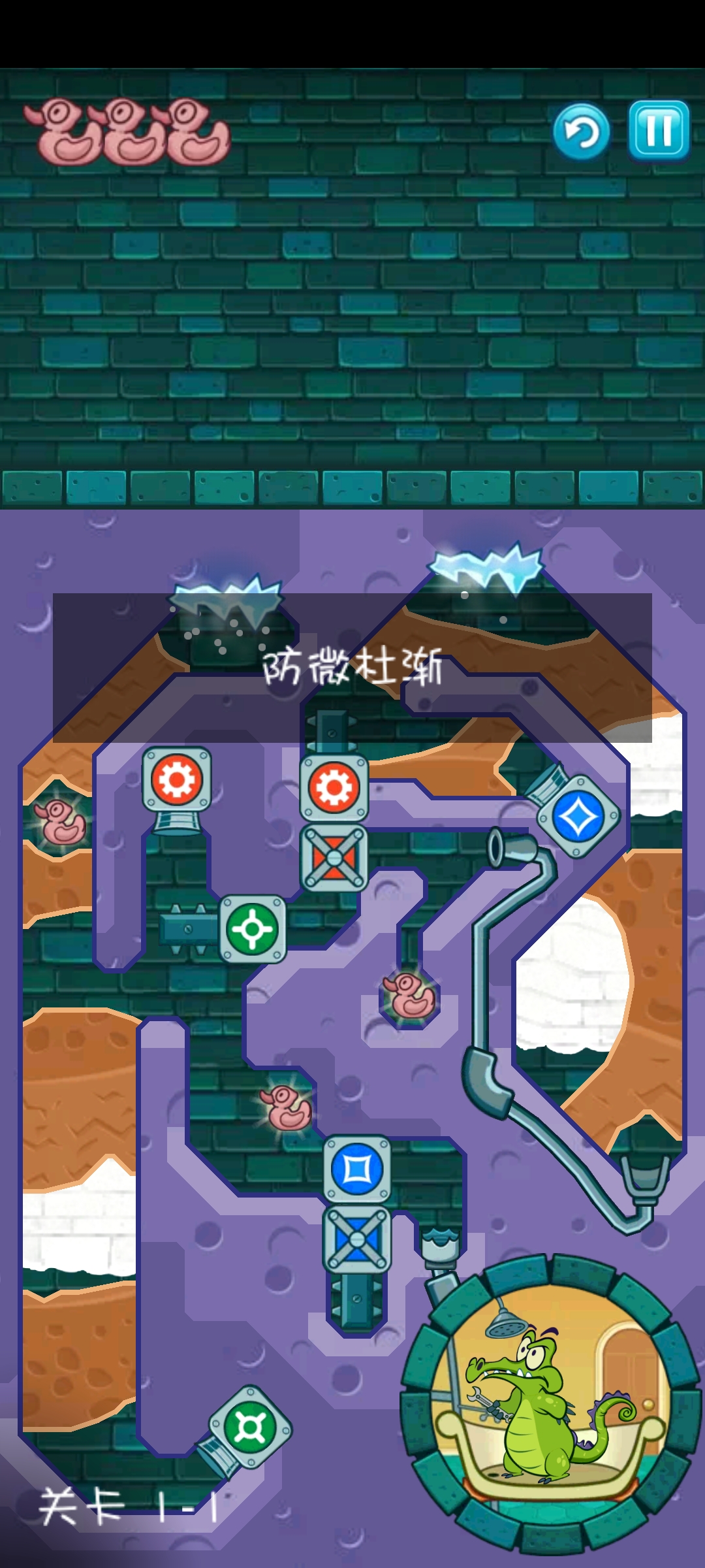 鳄鱼小顽皮爱洗澡安卓版(Swampy)截图1