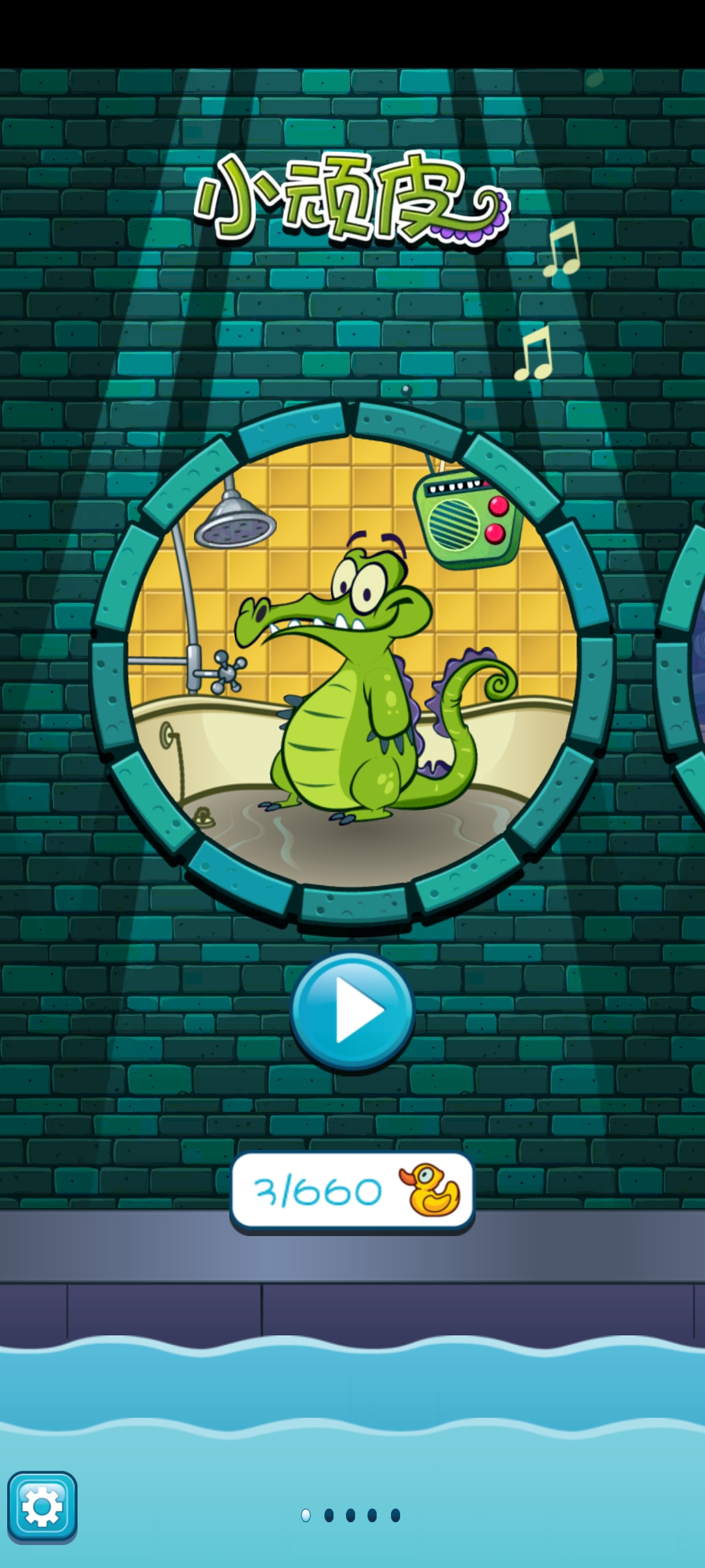 鳄鱼小顽皮爱洗澡安卓版(Swampy)截图2
