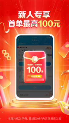 蜂鸟众包(饿了么兼职) 最新版截图3