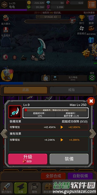 钢铁骑士养成记Iron Knight Maker下载截图2