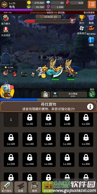 钢铁骑士养成记Iron Knight Maker下载截图3