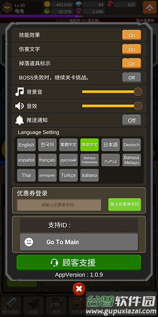 钢铁骑士养成记Iron Knight Maker下载截图4