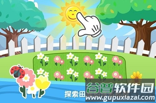 阳光农场免费版截图1