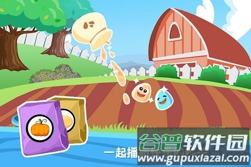 阳光农场免费版截图2