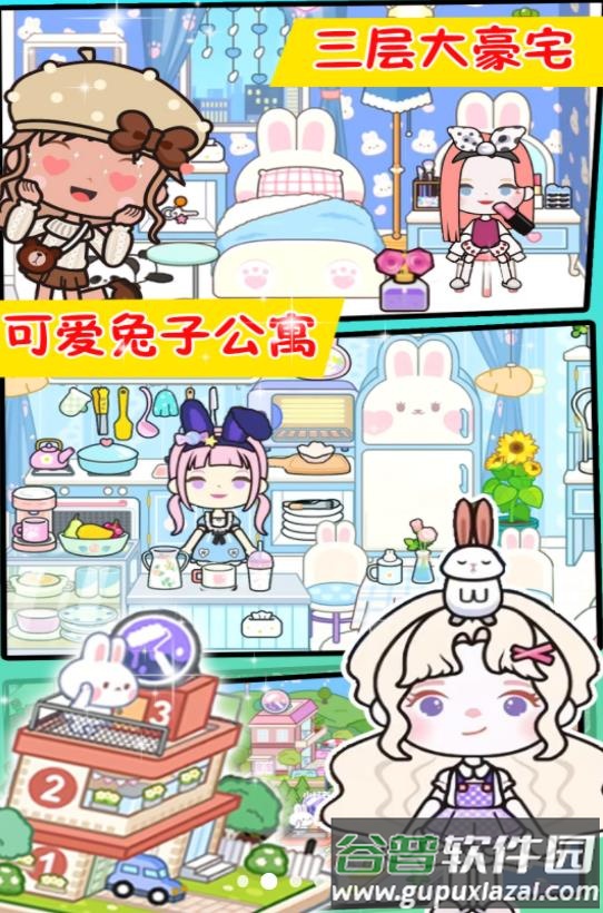米加洛可可小镇截图3