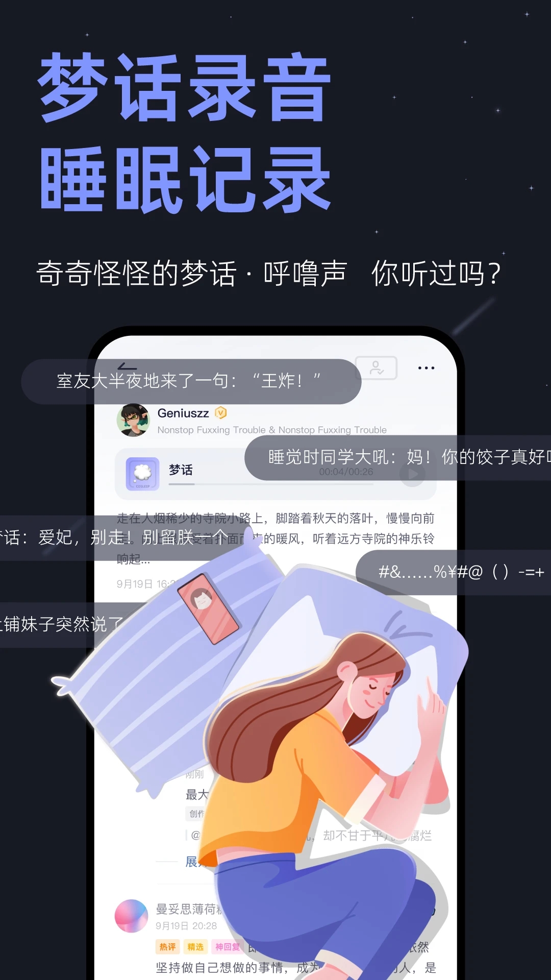 小睡眠(白噪音冥想助眠) 截图2