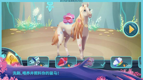 骏马守护者截图2