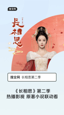 QQ浏览器手机版 官方版截图2
