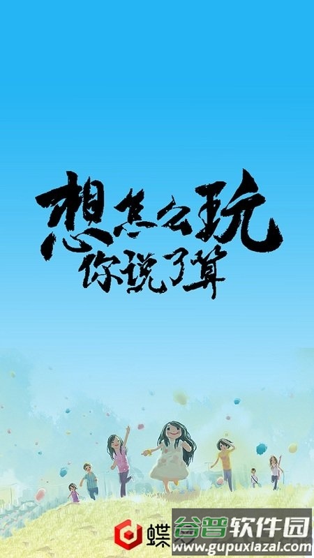 信息霍乱时期的爱情游戏截图4