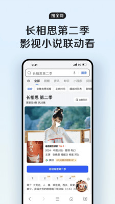 QQ浏览器手机版 官方版截图3