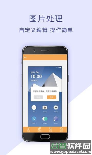 截屏助手app下载截图4