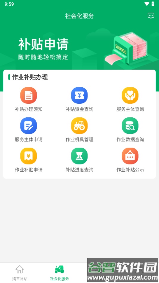 赣机通app截图2