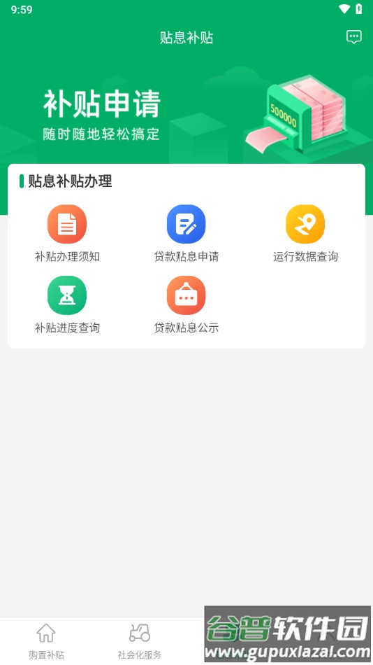 赣机通app截图4