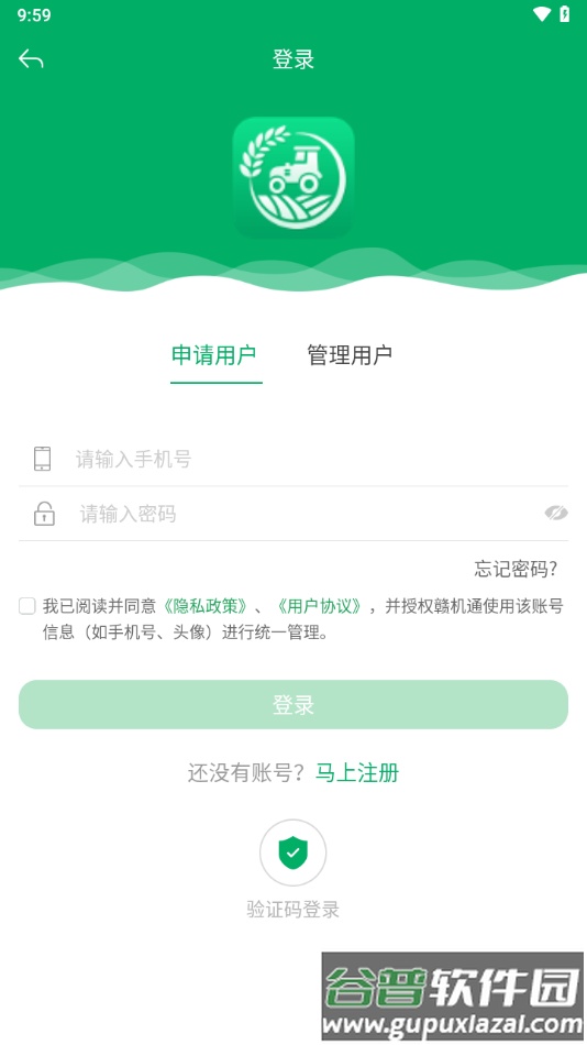 赣机通app截图5