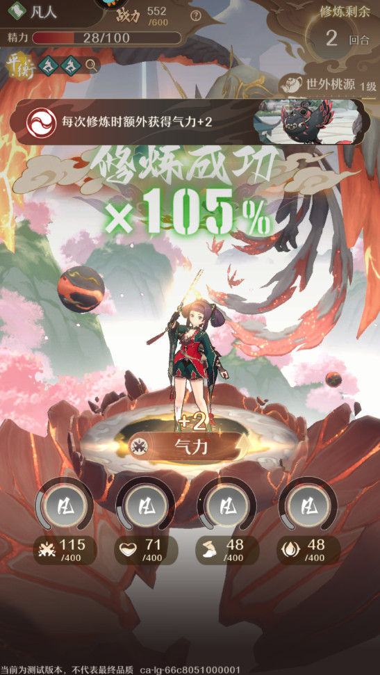 铸仙之境最新版本截图4