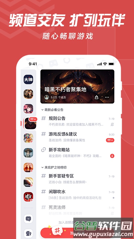 网易大神app官方下载最新版2022截图1