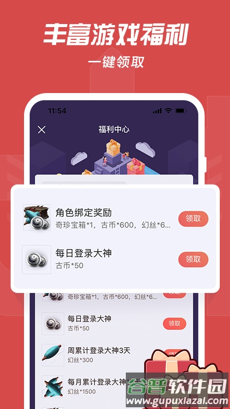 网易大神app官方下载最新版2022截图3