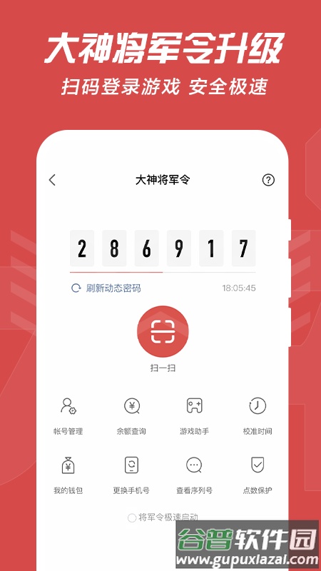网易大神app官方下载最新版2022截图4