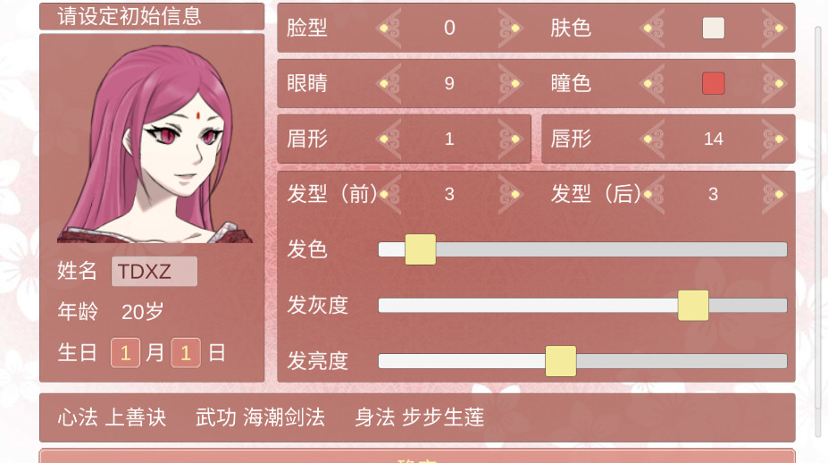 某某宗女修修炼手札无限阳气截图1