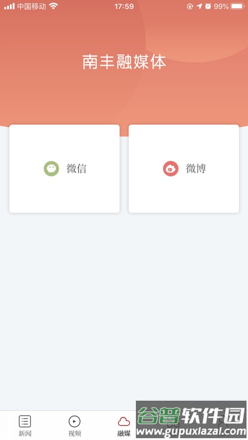 桔都南丰app截图3