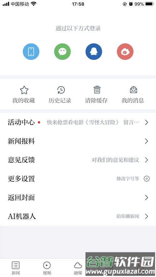 桔都南丰app截图4