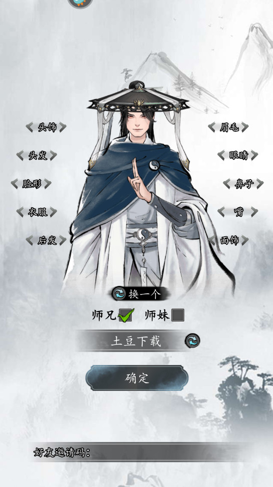 梦回白玉京最新版本截图1