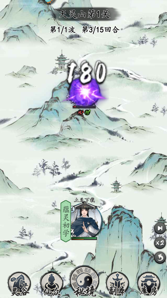 梦回白玉京最新版本截图2