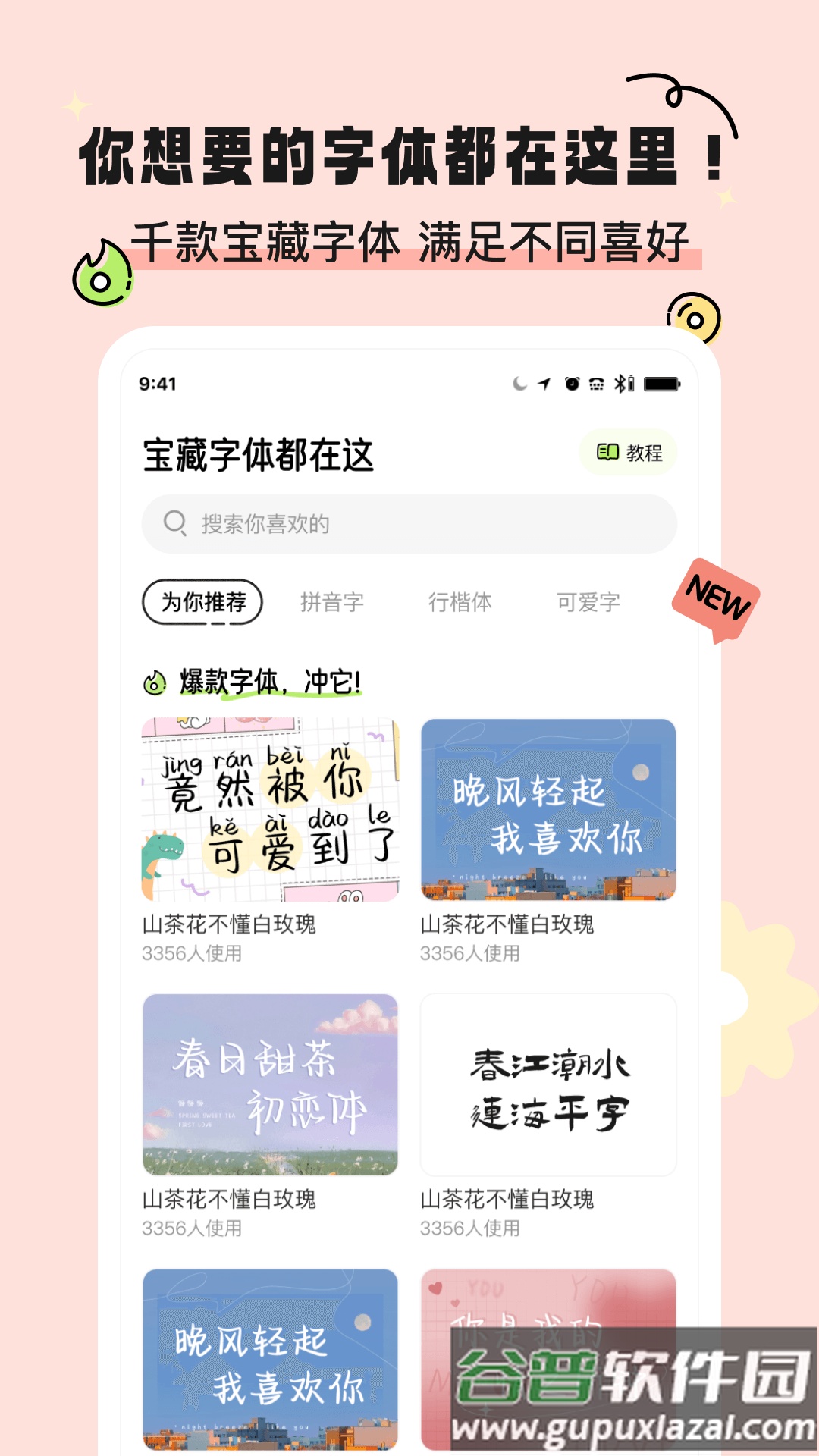 奇趣壁纸下载app截图1